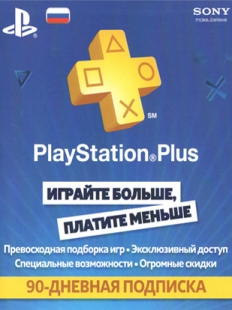 PlayStation Plus: Карта подписки на 90 дней 