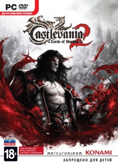 Castlevania: Lords of Shadow 2 