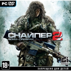 Sniper: Ghost Warrior 2 