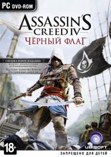 Assassin's Creed 4: Black Flag, Special Edition 