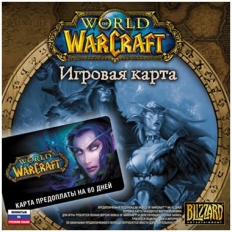 World of Warcraft: Карта оплаты 60 дней 