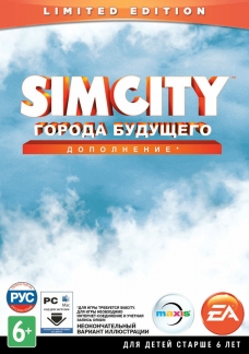 SimCity: Города Будущего 