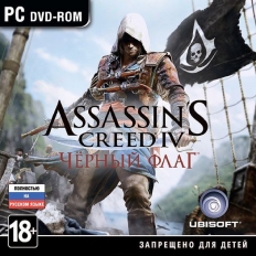 Assassin's Creed 4: Black Flag 